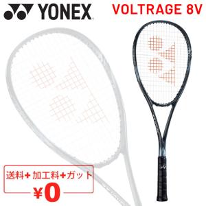 ソフトテニスラケット ヨネックス YONEX ボルトレイジ 8V VOLTRAGE 8V 加工費無料 前衛向け ボレー重視 軟式テニス 上級・中級者向け /VR8V【ギフト不可】｜apworld