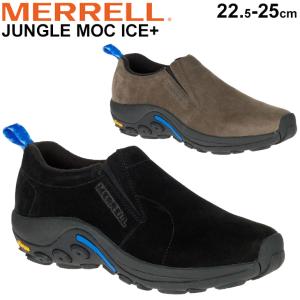 メレル ジャングルモックの商品一覧 通販 Yahoo ショッピング