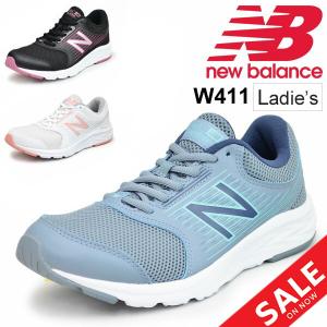 ランニングシューズ レディース ニューバランス Newbalance 411 フィットネスラン ジョギング カジュアル 女性用 D幅 ローカット ランシュー 靴/W411｜apworld