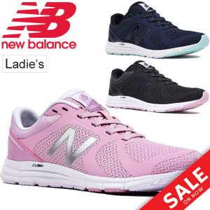 ランニングシューズ レディース ニューバランス newbalance