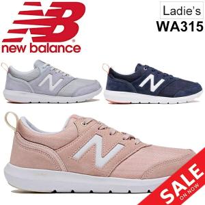 スニーカー レディース シューズ ニューバランス newbalance 315 ウォーキングシューズ /WA315-