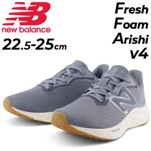 ランニングシューズ レディース D幅/ニューバランス Newbalance Fresh Foam Arishi v4/ジョギング フィットネス 女性 スニーカー 靴 デイリー /WARIS-B｜apworld