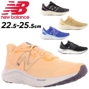 ランニングシューズ レディース D幅/ニューバランス Newbalance Fresh Foam Arishi v4/ジョギング フィットネス 女性 スニーカー 靴 デイリー /WARIS-D-MAIN