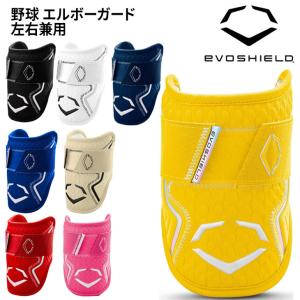 エボシールド 野球 打者用レッグガード高野球対応モデル
