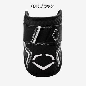 エボシールド 野球 エルボーガード 打者 左右...の詳細画像1
