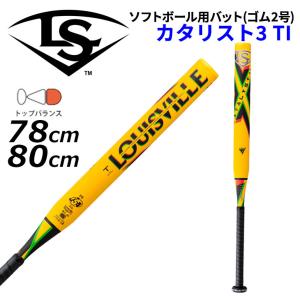 ルイスビルスラッガー カタリスト 3 TI ソフトボール用 トップバランス
