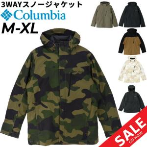 スノージャケット メンズ コロンビア columbia アウトドア 3WAY アウター/アウトドア スポーツ ウェア 防寒着 保温 防水 男性 ウィンター スキー /WE1155