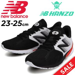 ランニングシューズ D幅 レディース/ニューバランス NB HANZO W W