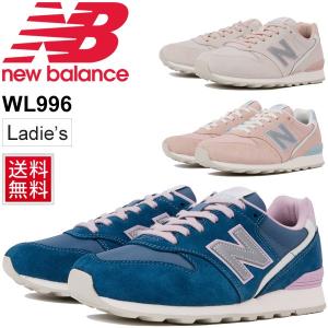 スニーカー レディース シューズ ニューバランス newbalance 996 女性 ウィズＤ幅/WL996-A｜apworld