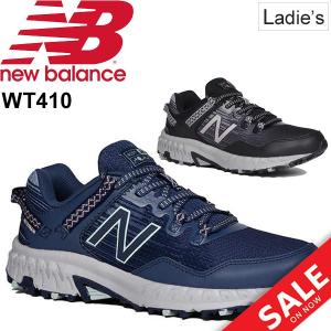 トレイルランニング シューズ レディース ニューバランス newbalance ローカット スニーカー 女性用 D幅 トレラン アウトドア/WT410-｜apworld