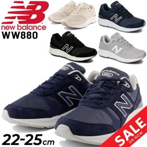 スニーカー ウォーキングシューズ 2E レディース/ NEWBALANCE ニューバランス WW880/ローカット 女性用 スポーティ カジュアル シューズ 靴 運動 くつ/WW880-｜apworld