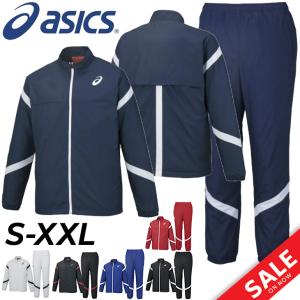 ウィンドブレーカー 上下セット メンズ アシックス
