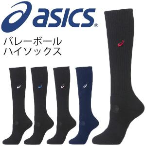 バレーボール ハイソックス asics アシックス ストッキング