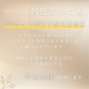 ヤケーヌ フェイスカバー 目尻プラス 耳カバー...の詳細画像4