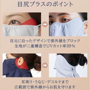 ヤケーヌ フェイスカバー 目尻プラス 耳カバー...の詳細画像5
