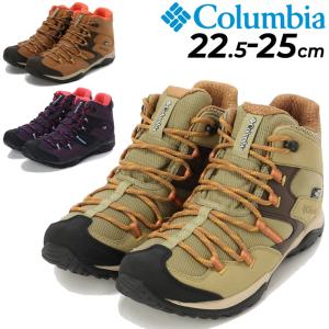 コロンビア アウトドア シューズ レディース 靴 Columbia ミッドカット 女性用 防水 通気性 トレッキング ハイキング キャンプ フェス くつ スニーカー/YL2365｜apworld