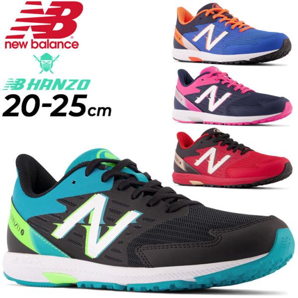 ジュニア ランニングシューズ 20-25.0cm 靴/ニューバランス Newbalance NB H...