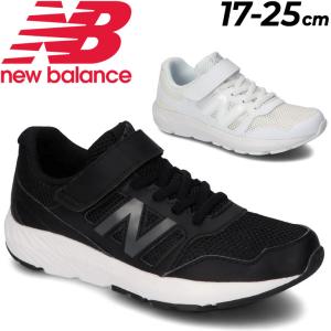 キッズシューズ ジュニア スニーカー 男の子 女の子 子ども ニューバランス newbalance YT570/子供靴 17-25.0cm ベルクロ 面ファスナー ランニング /YT570-NB｜apworld