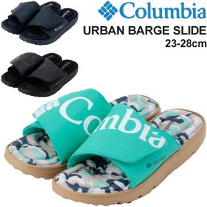 サンダル メンズ レディース コロンビア Columbia アーバンバージスライド/アウトドア スポーツ カジュアル 男女兼用 靴 ビッグロゴ くつ/YU0387