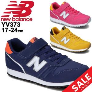 スニーカー キッズ ジュニア シューズ 17.0-24.0cm 子供靴/ニューバランス Newbalance YV373/男の子 女の子 スポーティ カジュアル 運動靴 ベルクロ /YV373-D