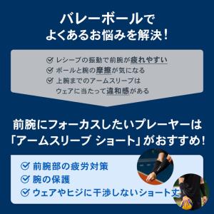 ザムスト アームスリーブ ショート丈 両腕入り...の詳細画像1