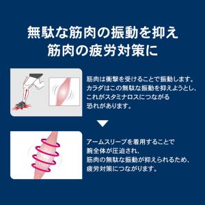 ザムスト アームスリーブ ショート丈 両腕入り...の詳細画像3