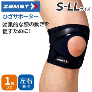 ザムスト ヒザ用 サポーター 左右兼用 ユニセックス ZAMST FILMISTA KNEE フィルミスタ ニー 1個入り 3722 S-LLサイズ｜膝用 ひざ上下圧迫 保護 薄い /ZMT-KNEE