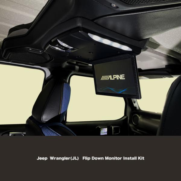 ジープ ラングラー（JL）フリップダウンモニター取付キット APK-JL-FD