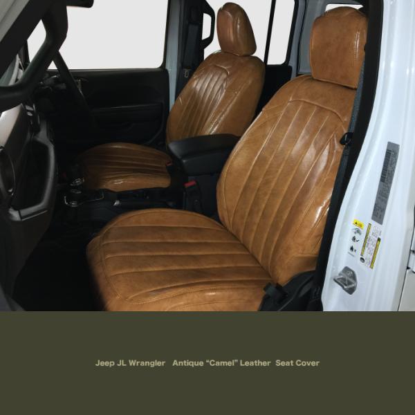 シートカバー アンティークレザー（キャメル） ジープ・ラングラー（JL）