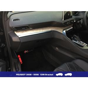 プジョー 3008・5008 1DIN吊下げブラケット APK-PG008-1DB