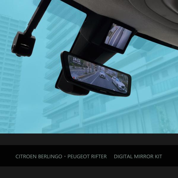 ┃ドライブレコーダー搭載 ┃デジタルミラーキット ┃ベルランゴ ┃リフター ┃ドブロ ┃MC前専用 ...