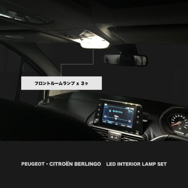 ┃LED インテリアランプセット ┃シトロエン ベルランゴ ┃プジョー リフター ┃BRK9-IL