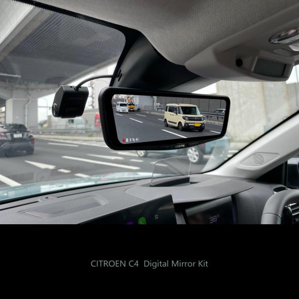 CITROEN/C4/ドライブレコーダー搭載 デジタルミラーキット/AP-C4-DM10