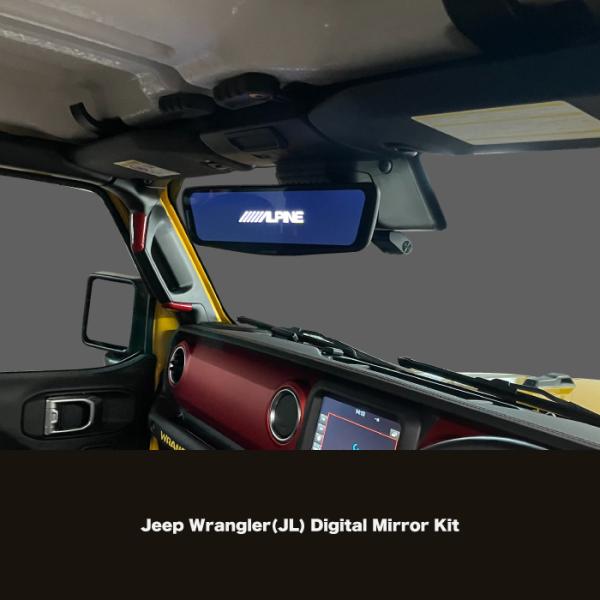 ジープ ラングラー（JL）デジタルミラーキット APK-JL-DM1200