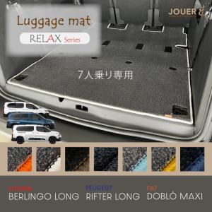 PEUGEOT プジョー 純正 ラバー フロアマット リフター リフター