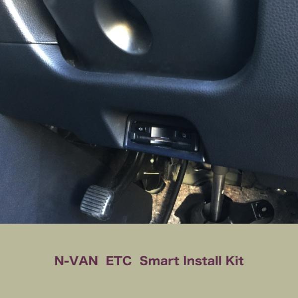 ┃N-VAN ┃ETC取付ホルダー ┃APK-NV-ETC