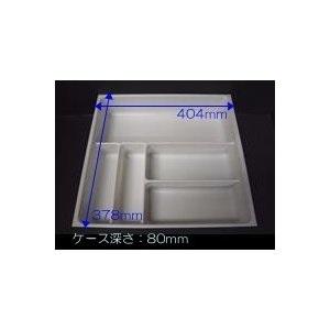 タカラスタンダード 10134104 引出しインナーケース ヒキダシインナーケース45B