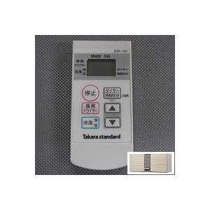 タカラスタンダード（Takara standard） 12986800 ワイヤレス