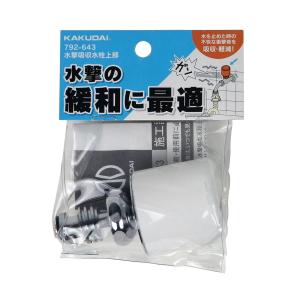 ウォーターハンマー(水撃）防止器 PU7321-13 : 水彩ねっとYahoo