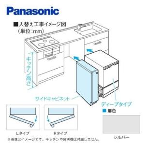 パナソニック 食洗器部材 AD-KB15HS85R 幅15cmサイドキャビネット（組立式）Rタイプ