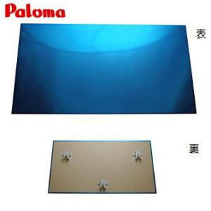 パロマ防熱板B 未使用品(品番077737600) 防熱板B