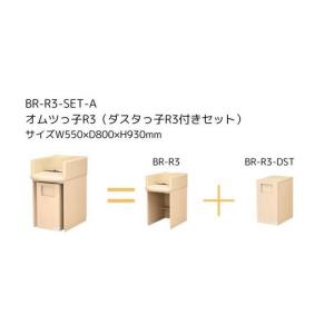 omoio(オモイオ) BR-R3-SET-A...の詳細画像1