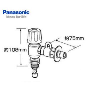 パナソニック CB-EM7 分岐水栓 【TOTO　EUDB300EM5同等品】 全メーカー共通タイプ