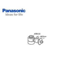 Panasonic]CBSKH6 パナソニック 食器洗い乾燥機用分岐水栓 CB-SKH6 