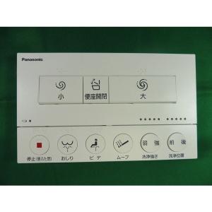 ≪パナソニック CH1302WS1700Z≫ リモコン1302・1303用(ホワイト) 爆買