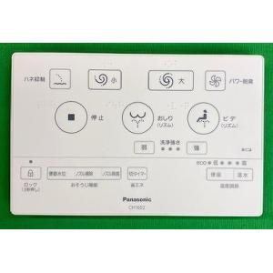 パナソニック CH1602181Z フラットリモコン本体(タイプ2)【CH1602181の後継品】