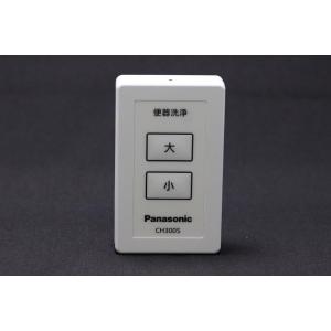 パナソニック　アラウーノ　リモコン Panasonic（パナソニック） CH300S アラウーノV専用リモコン : AQ