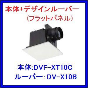 日本キヤリア(東芝) DVF-XT10C+DV-X10B ダクト用換気扇本体＋ルーバー組み合わせ 低...