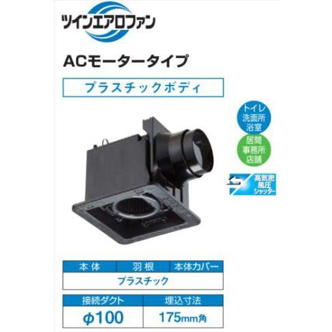 日本キヤリア(東芝) DVF-XT10C ダクト用換気扇 ルーバー(本体カバー)別売タイプ 低騒音形...