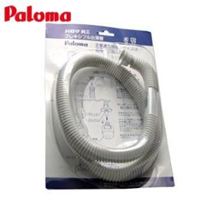 パロマ（Paloma） PH-5BX ガス湯沸器 プロパンガス（LPG）タイプ 元止